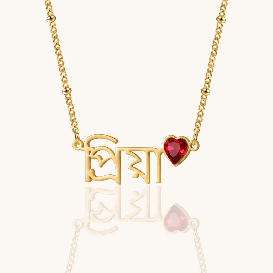 Custom Heart Birthstone Name Necklace