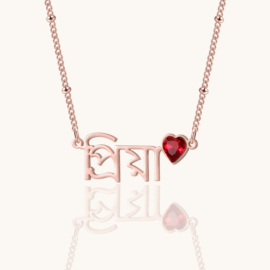 Custom Heart Birthstone Name Necklace