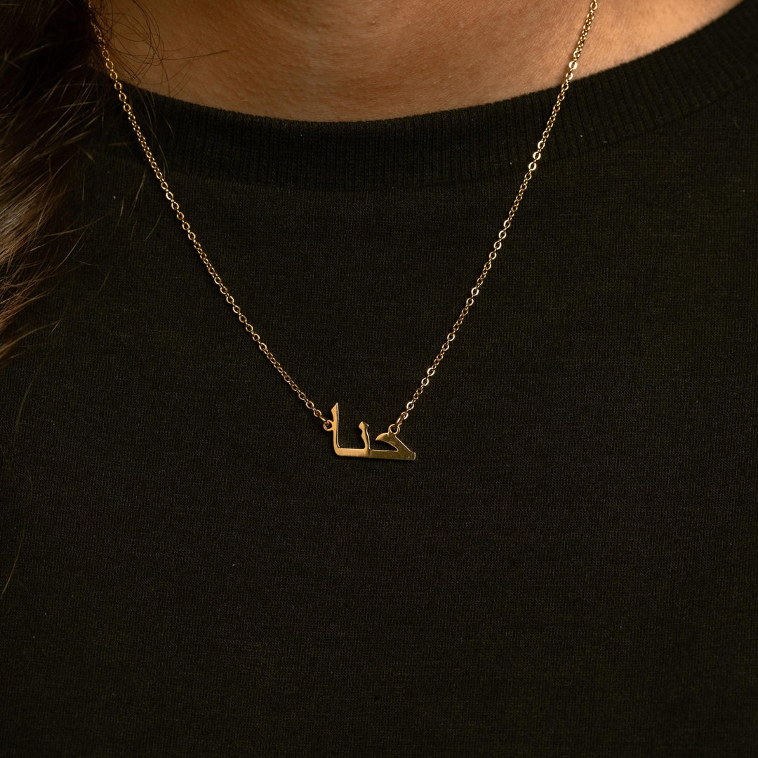 Personalized Name Necklace