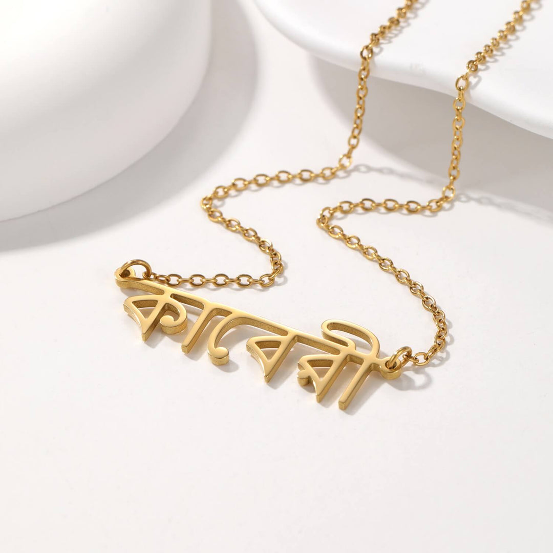 Personalized Name Necklace