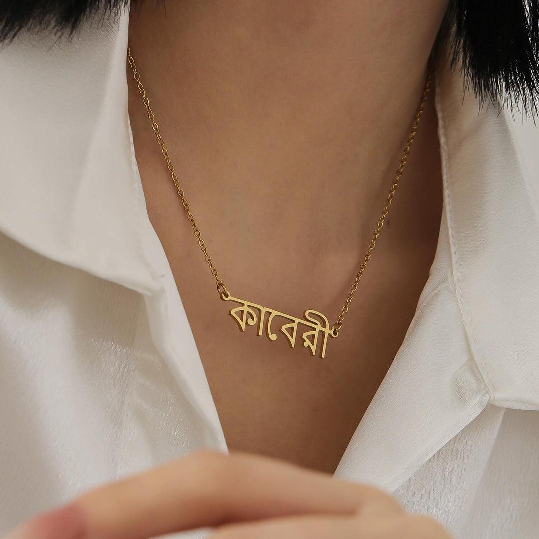 Personalized Name Necklace