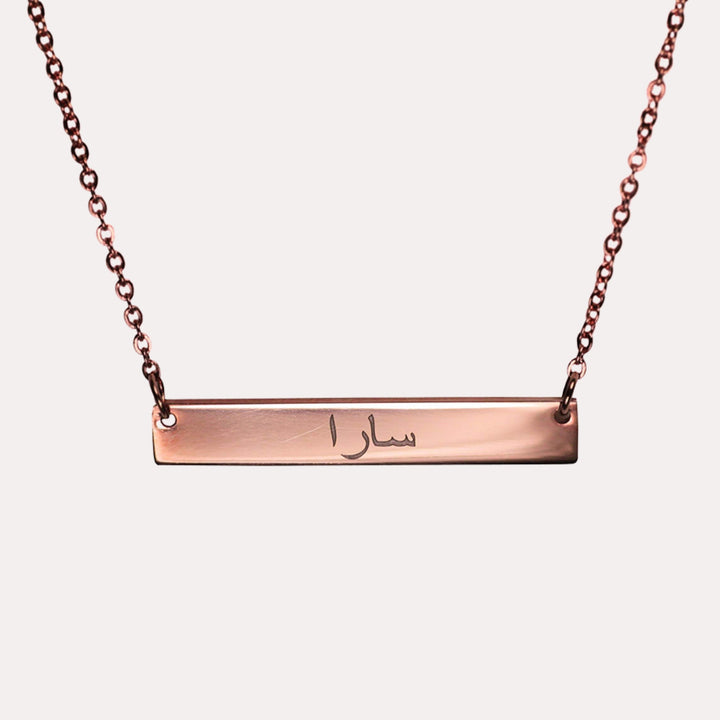 ZUDO-Custom-Arabic-Name-Bar Necklace