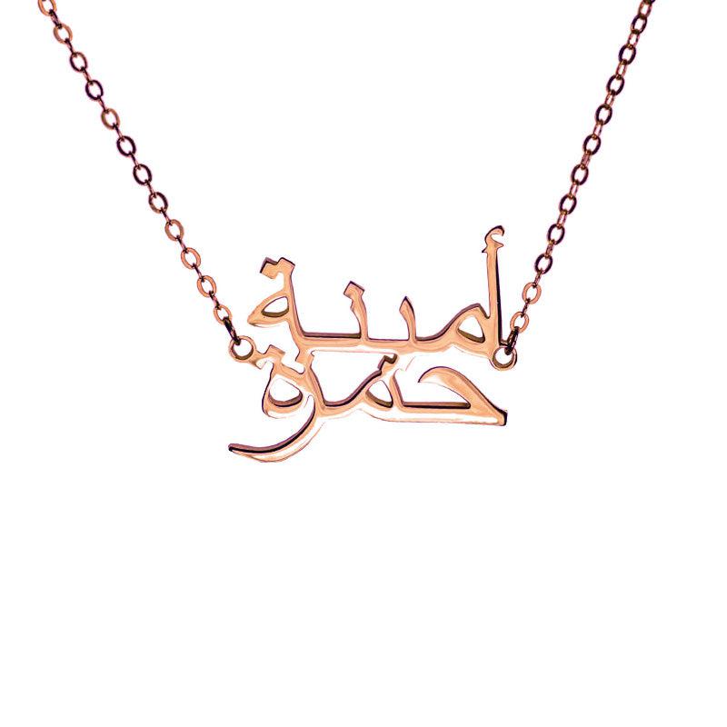 Personalized 2-Name Vertical Necklace