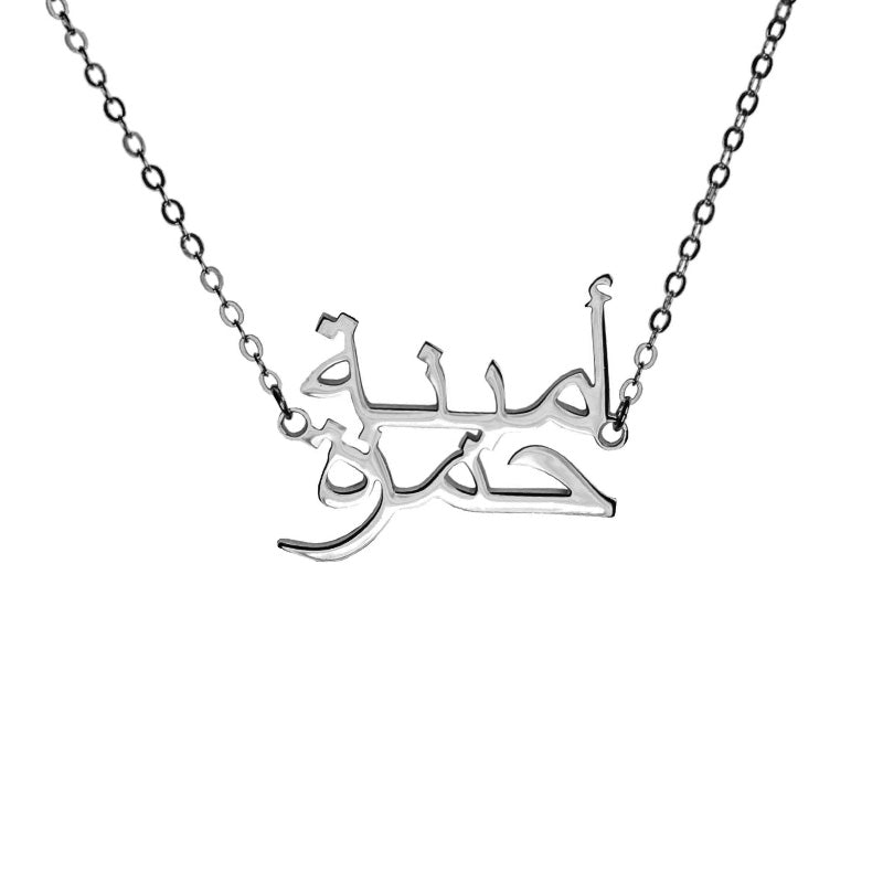 Personalized 2-Name Vertical Necklace
