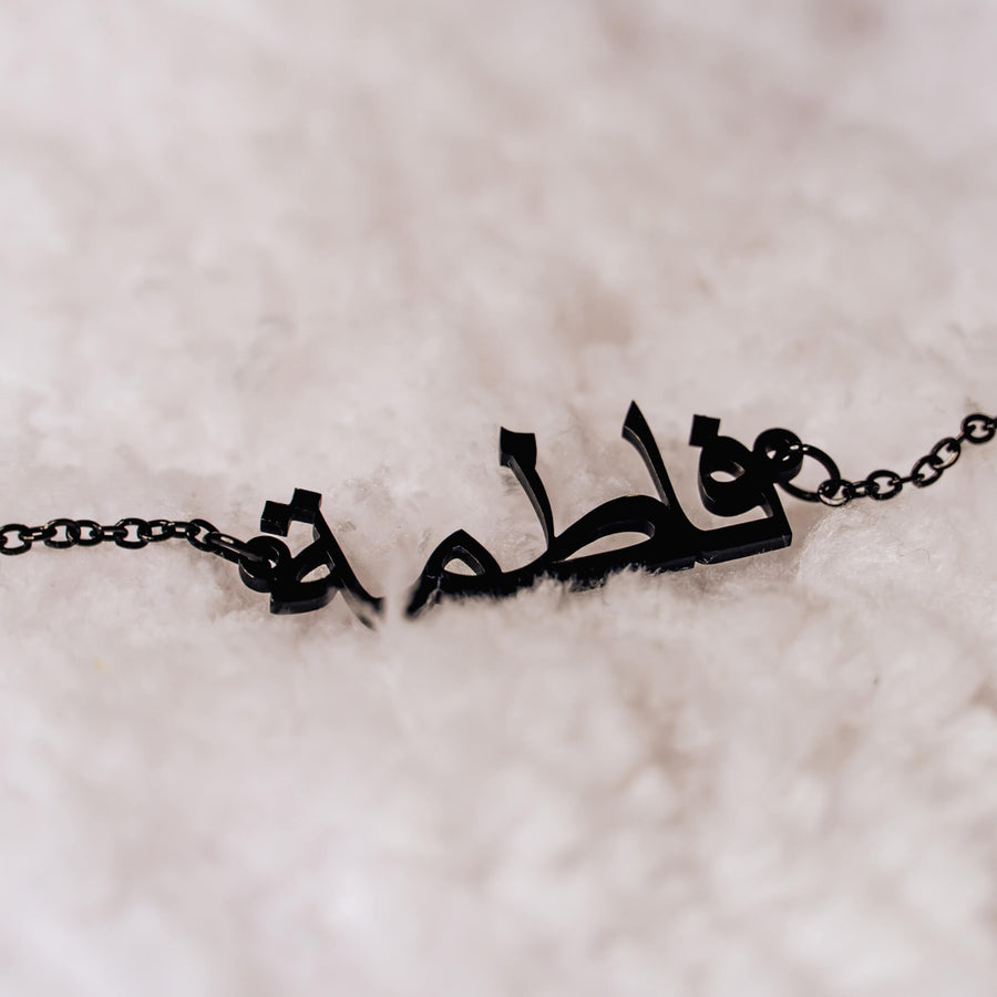 Personalized Name Necklace