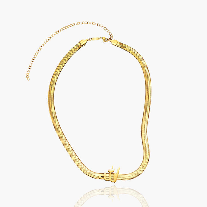 Allah Necklace | Snake Chain