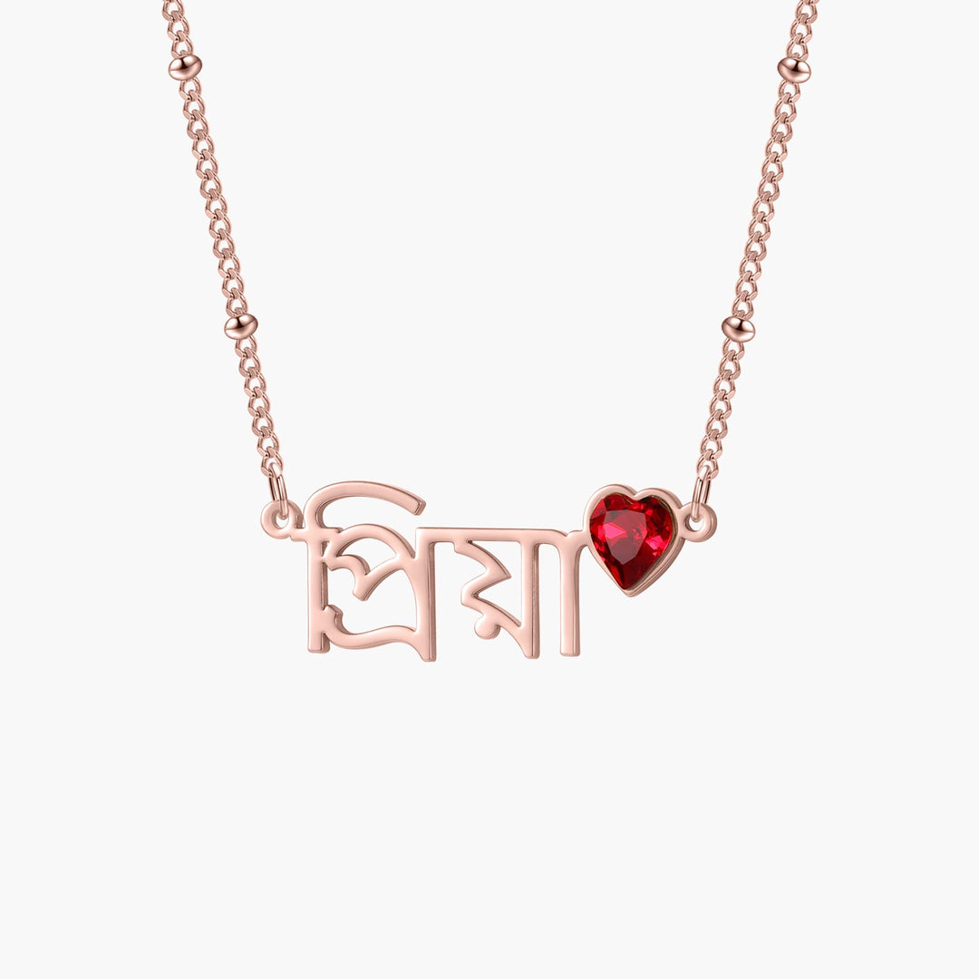 Custom Heart Birthstone Name Necklace