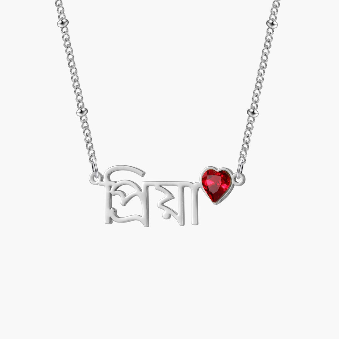 Custom Heart Birthstone Name Necklace