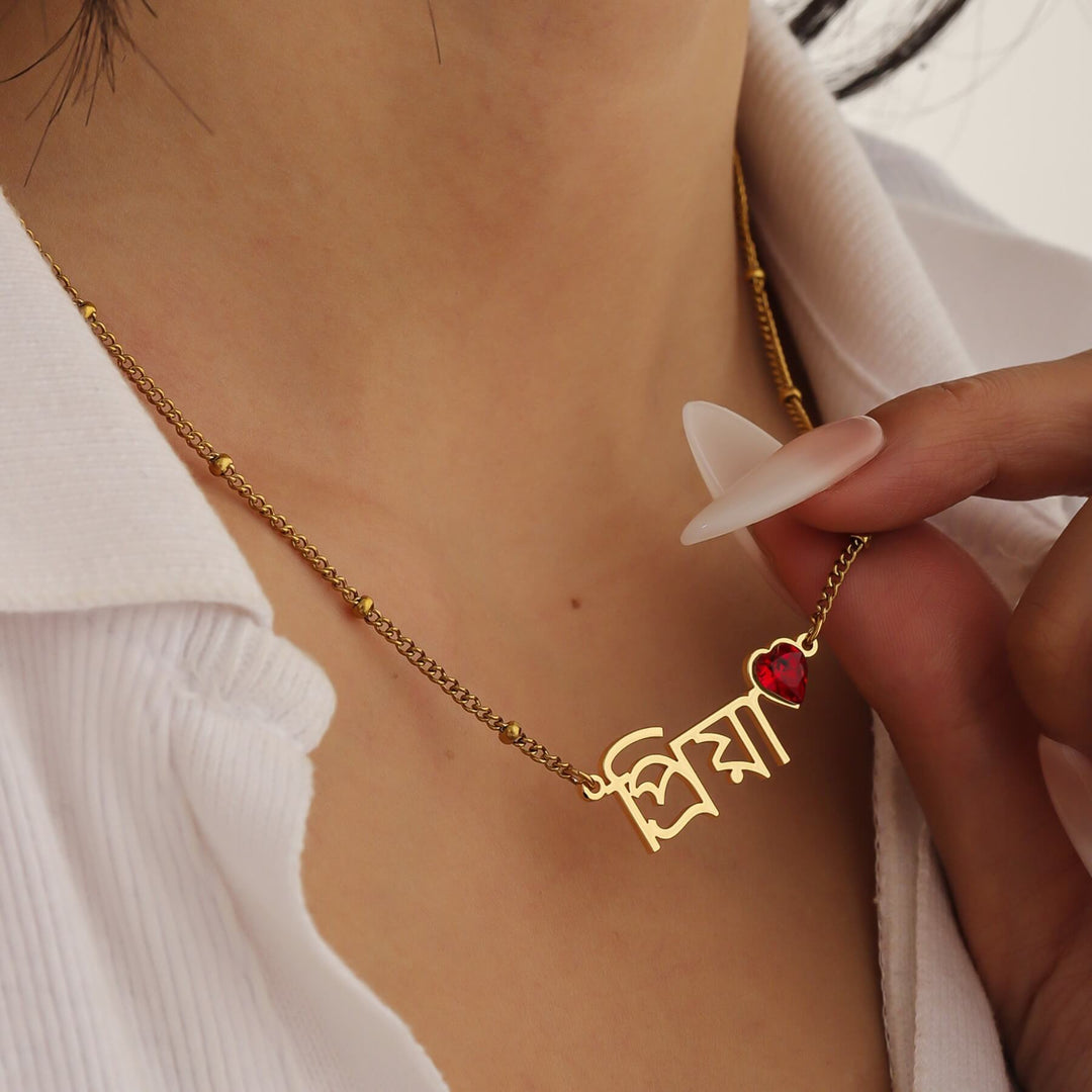 Custom Heart Birthstone Name Necklace