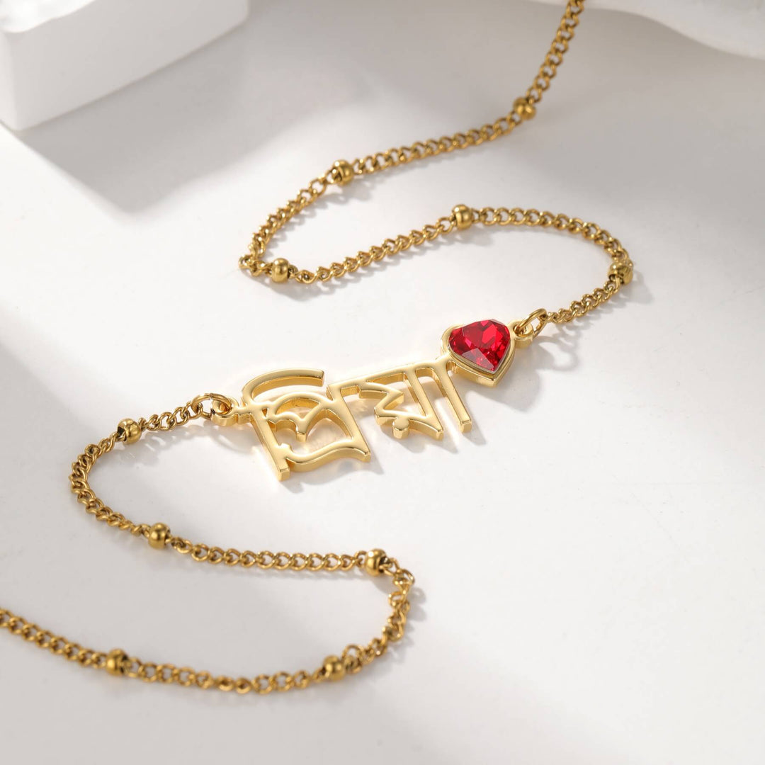 Custom Heart Birthstone Name Necklace