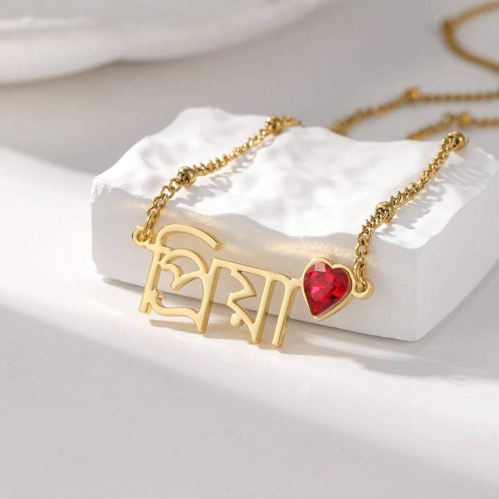 Custom Heart Birthstone Name Necklace