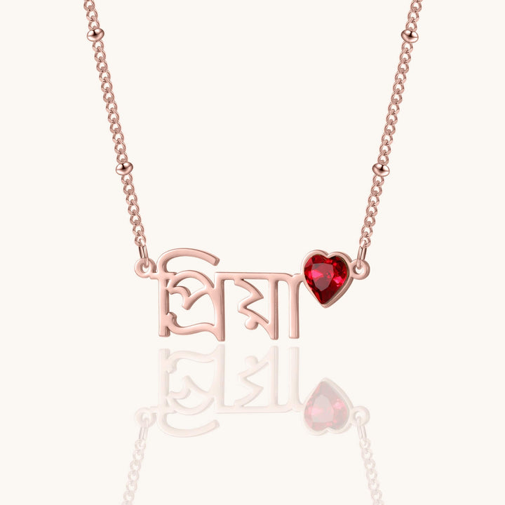 Custom Heart Birthstone Name Necklace