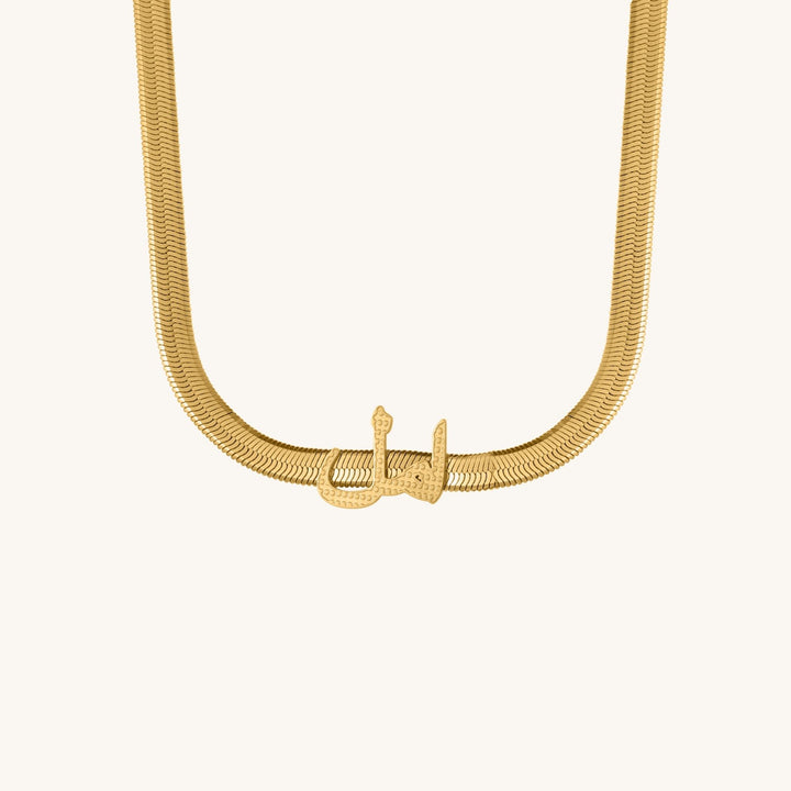 Personalized Snake Chain Bracelet