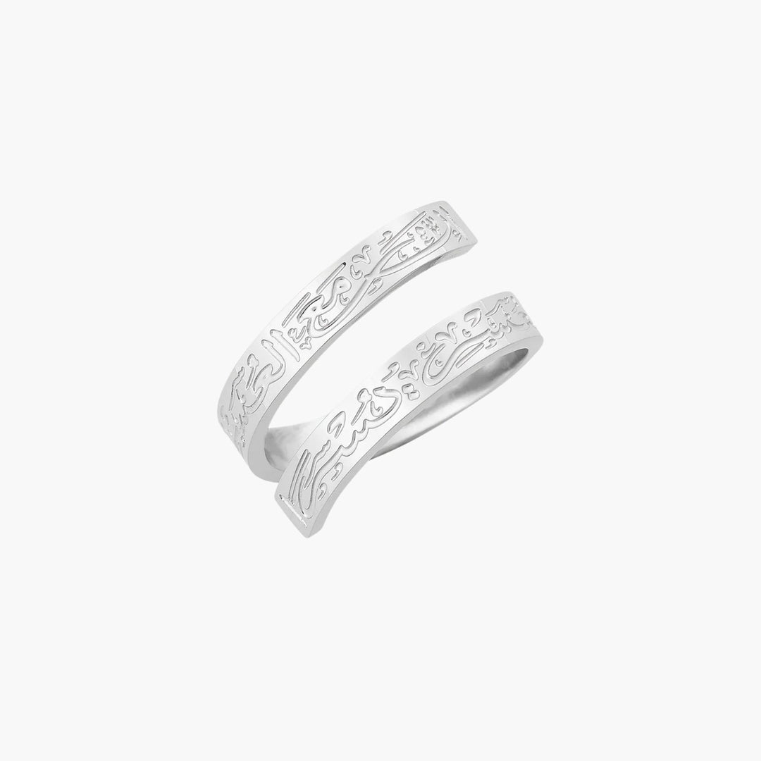 Verily With Every Hardship Comes Ease Spiral Ring