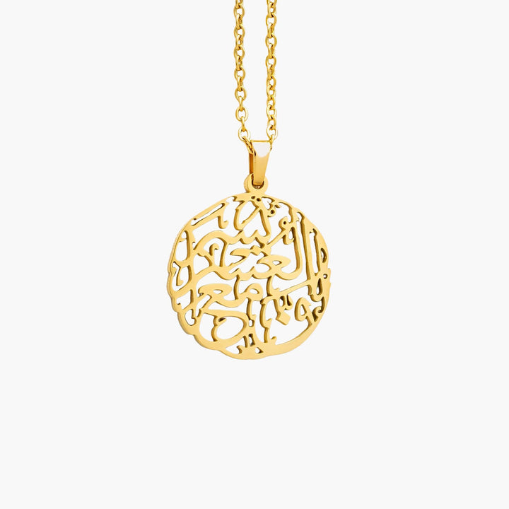 Verily With Every Hardship Comes Ease | Calligraphy Necklace