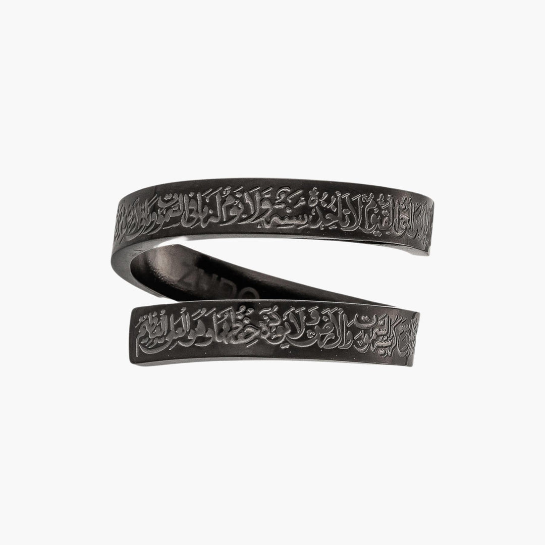 Ayatul Kursi Spiral Ring
