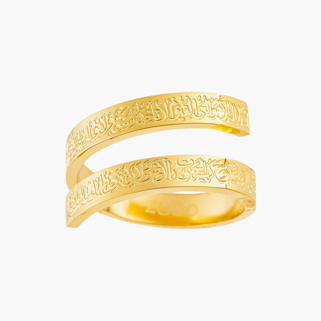 Ayatul Kursi Spiral Ring