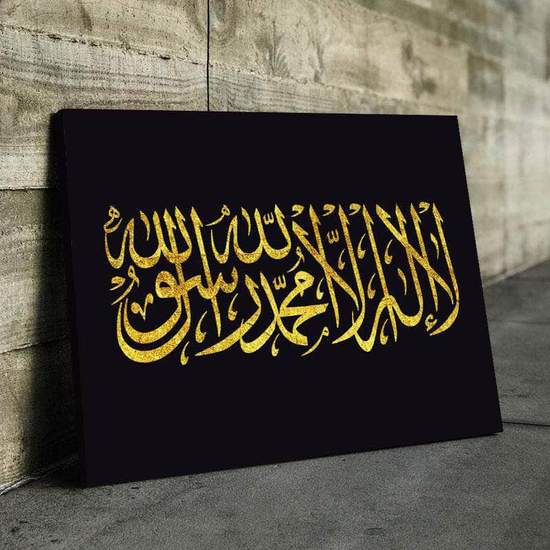 ZUDO CANVAS: SHAHADA IN GOLD 1 PC
