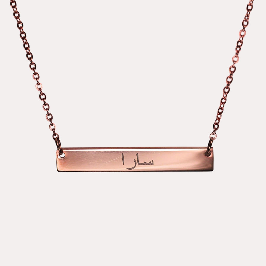 ZUDO-Custom-Arabic-Name-Bar Necklace