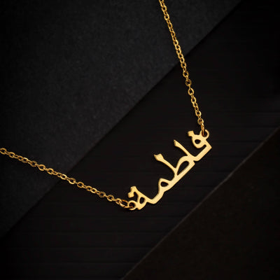 zudo-Personalized-Name-Necklace-goldflatlay