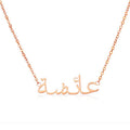 Personalized Name Bracelet - Image 6