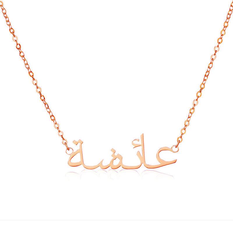 Personalised Arabic Name Bracelet |NAYAB ARABIC JEWELLERY|