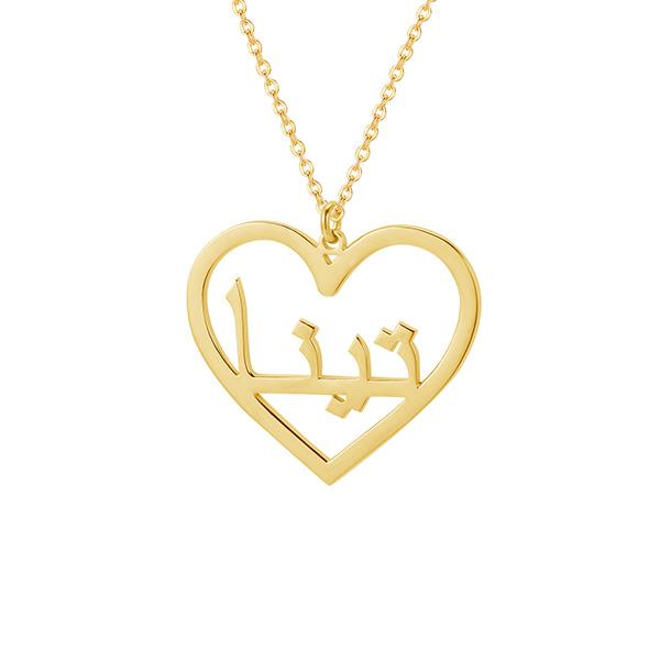 ZUDO Personalized Heart Name Necklace Arabic