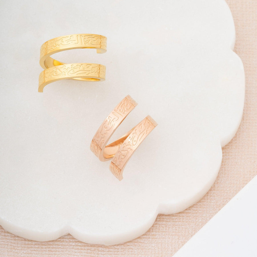 Verily With Every Hardship Comes Ease Spiral Ring
