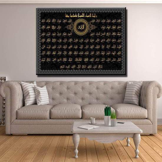ZUDO CANVAS: 99 NAMES OF ALLAH CANVAS
