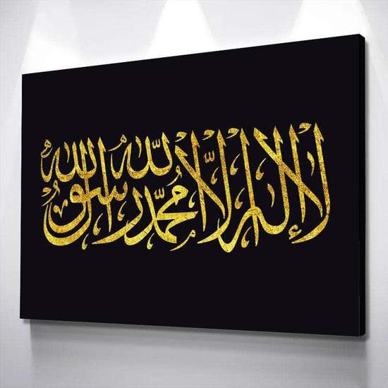 ZUDO CANVAS: SHAHADA IN GOLD
