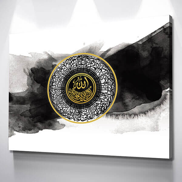 Zudo ayatul kursi Clearance