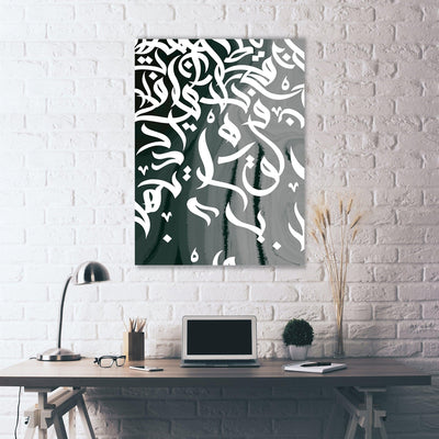 ZUDO_abstract-arabic-canvas