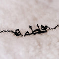 Personalized Name Necklace - Image 7